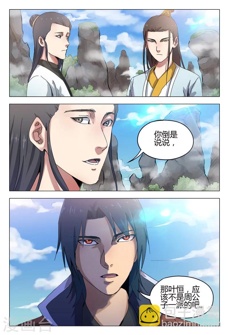 第140话-第140话