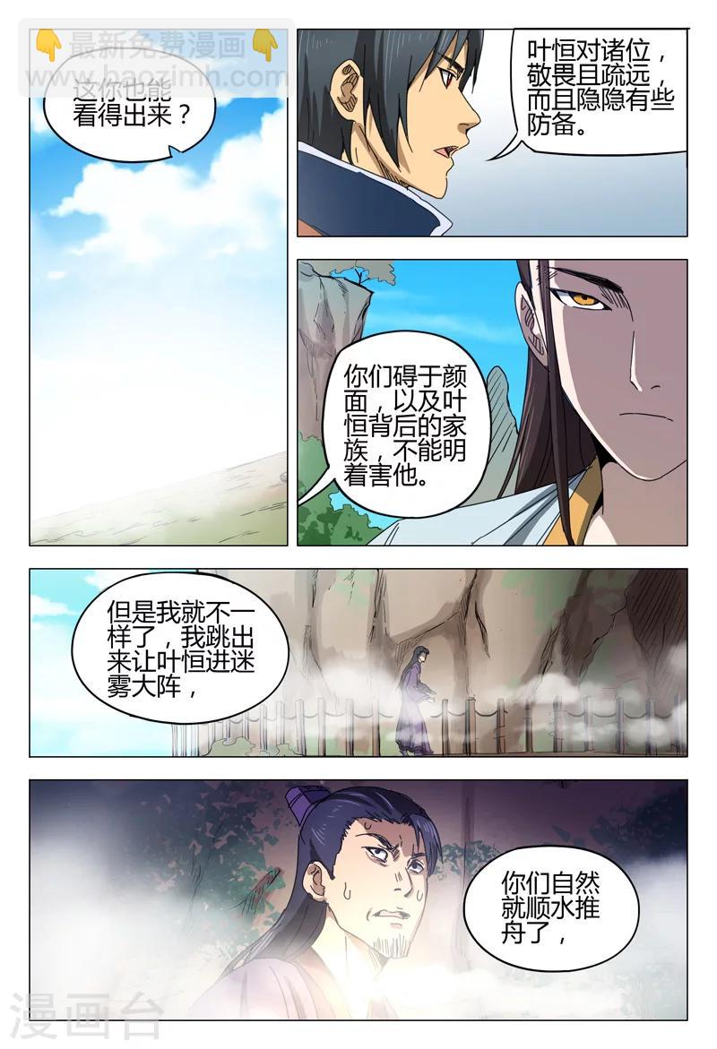第140话-第140话