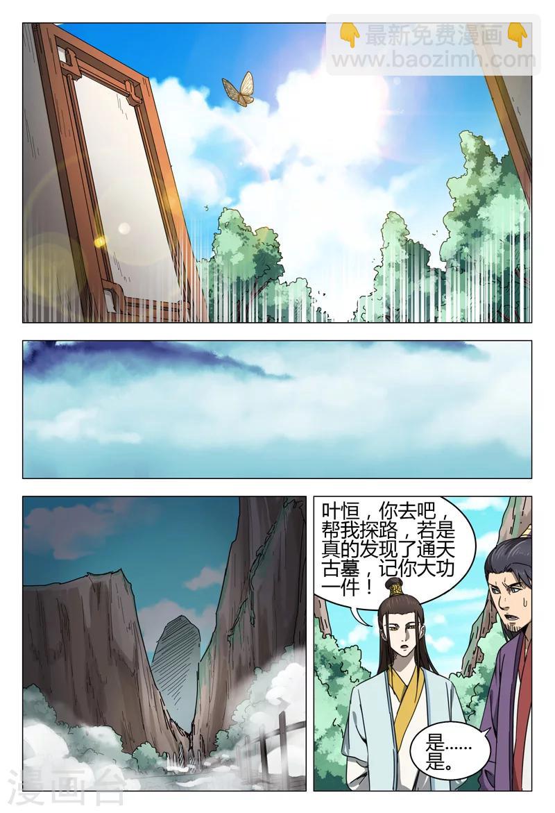 第140话-第140话