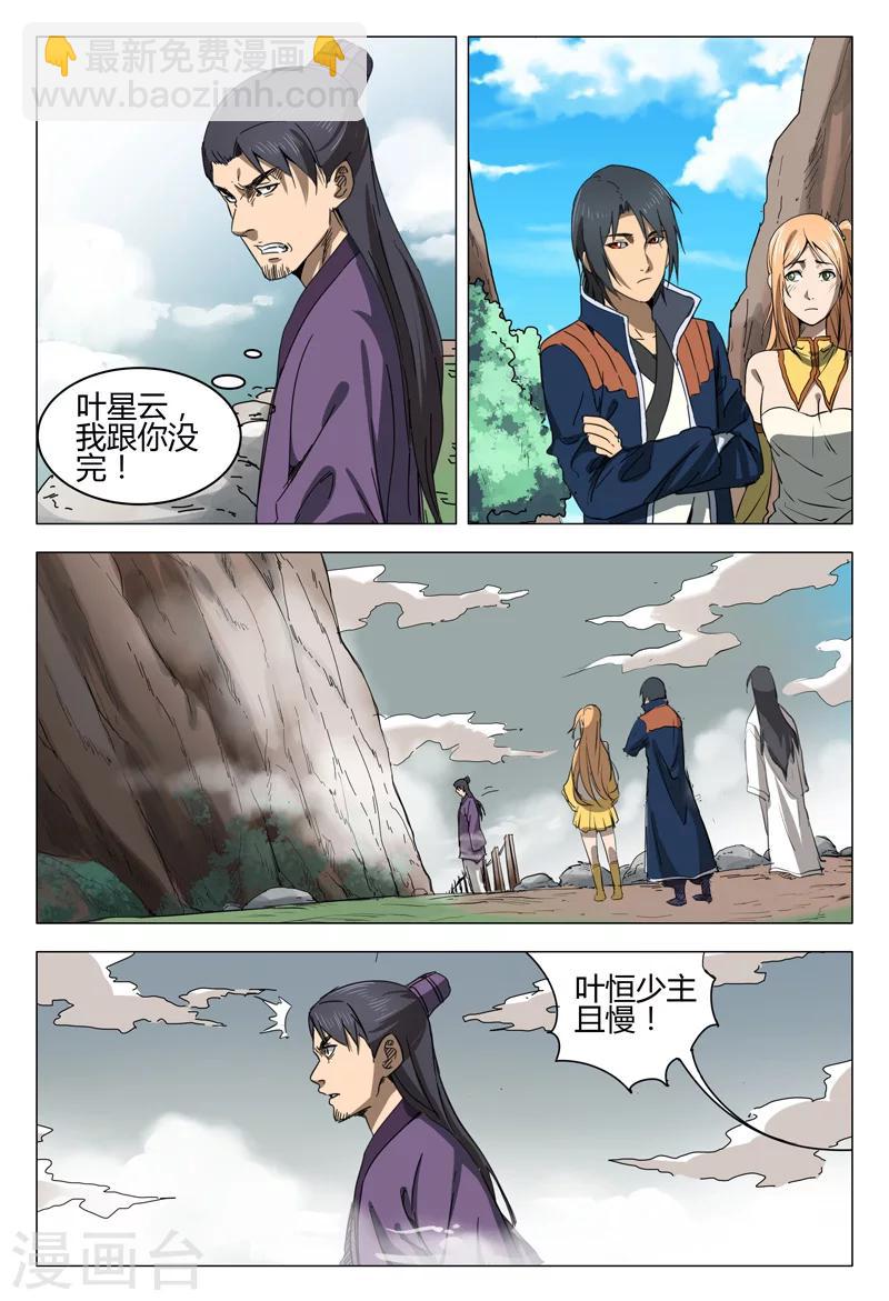 第140话-第140话