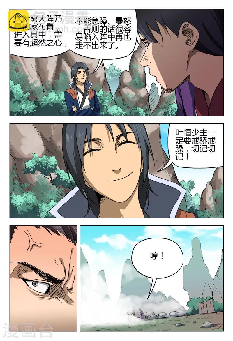第140话-第140话