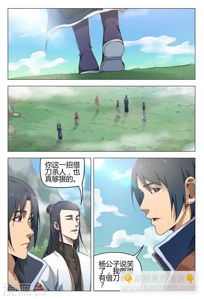 第140话-第140话