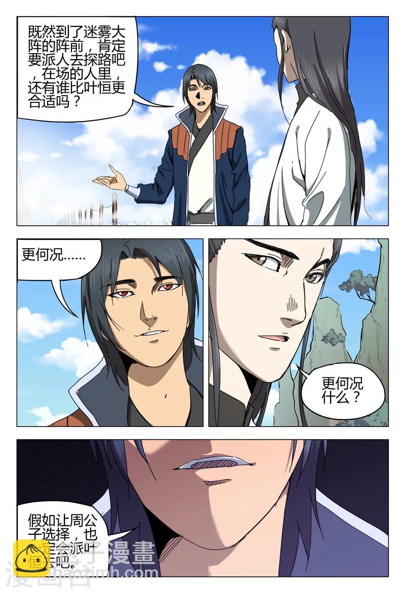 第140话-第140话