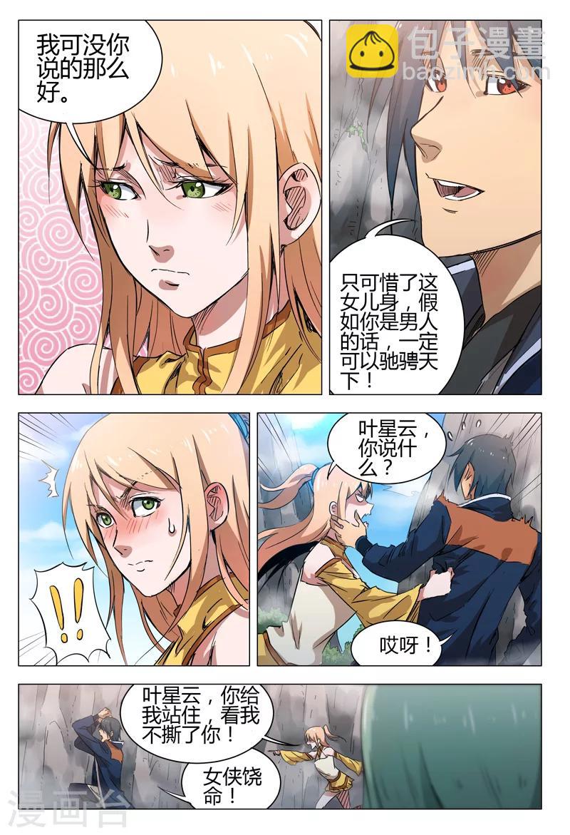 第142话-第142话