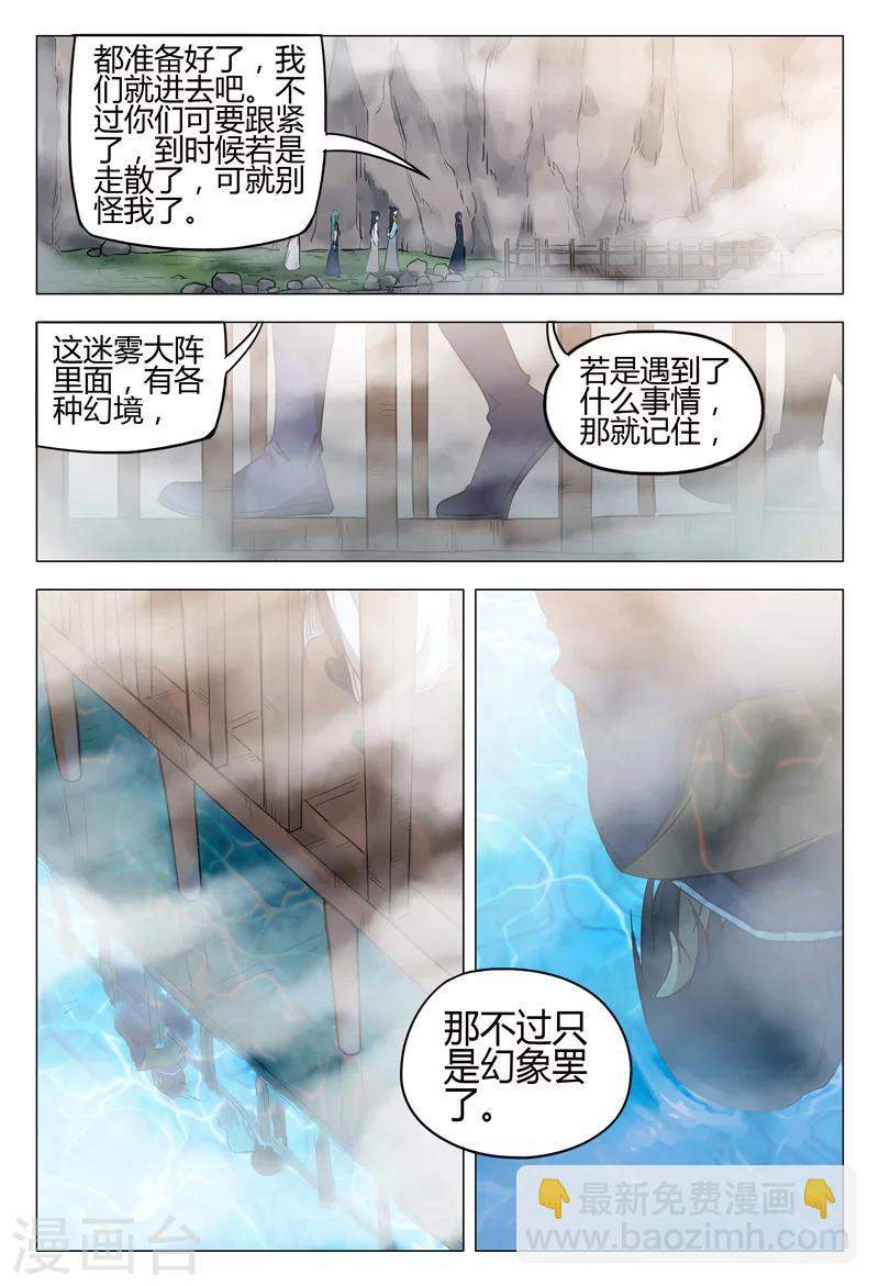 第142话-第142话