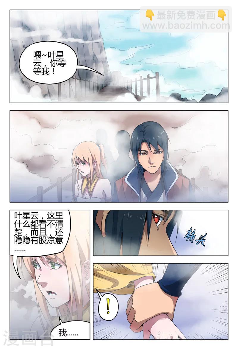 第142话-第142话