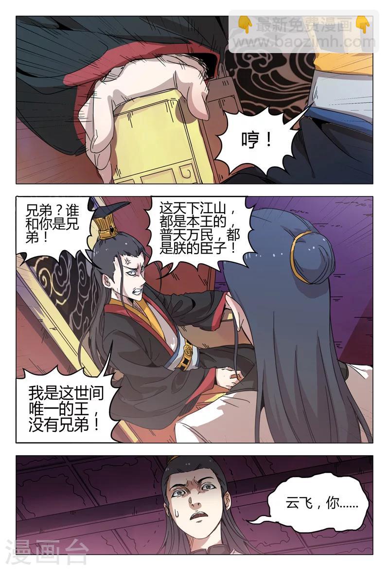 第144话-第144话