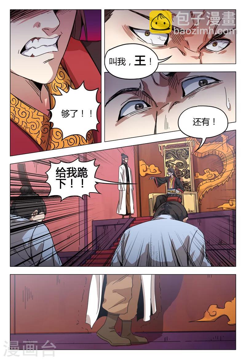 第144话-第144话
