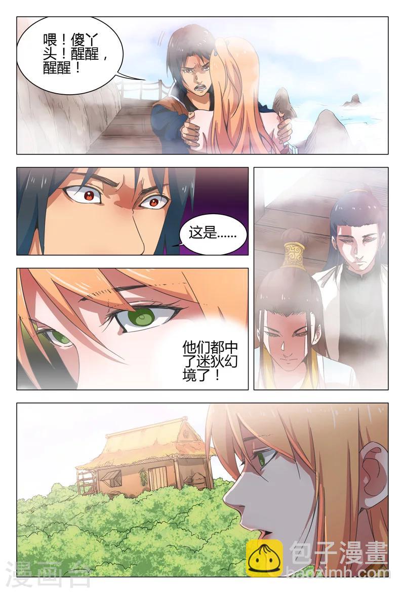 第144话-第144话