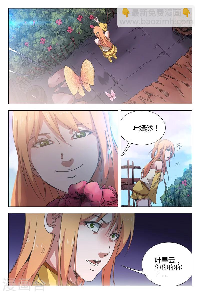 第144话-第144话