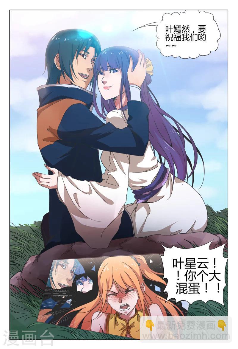 第144话-第144话