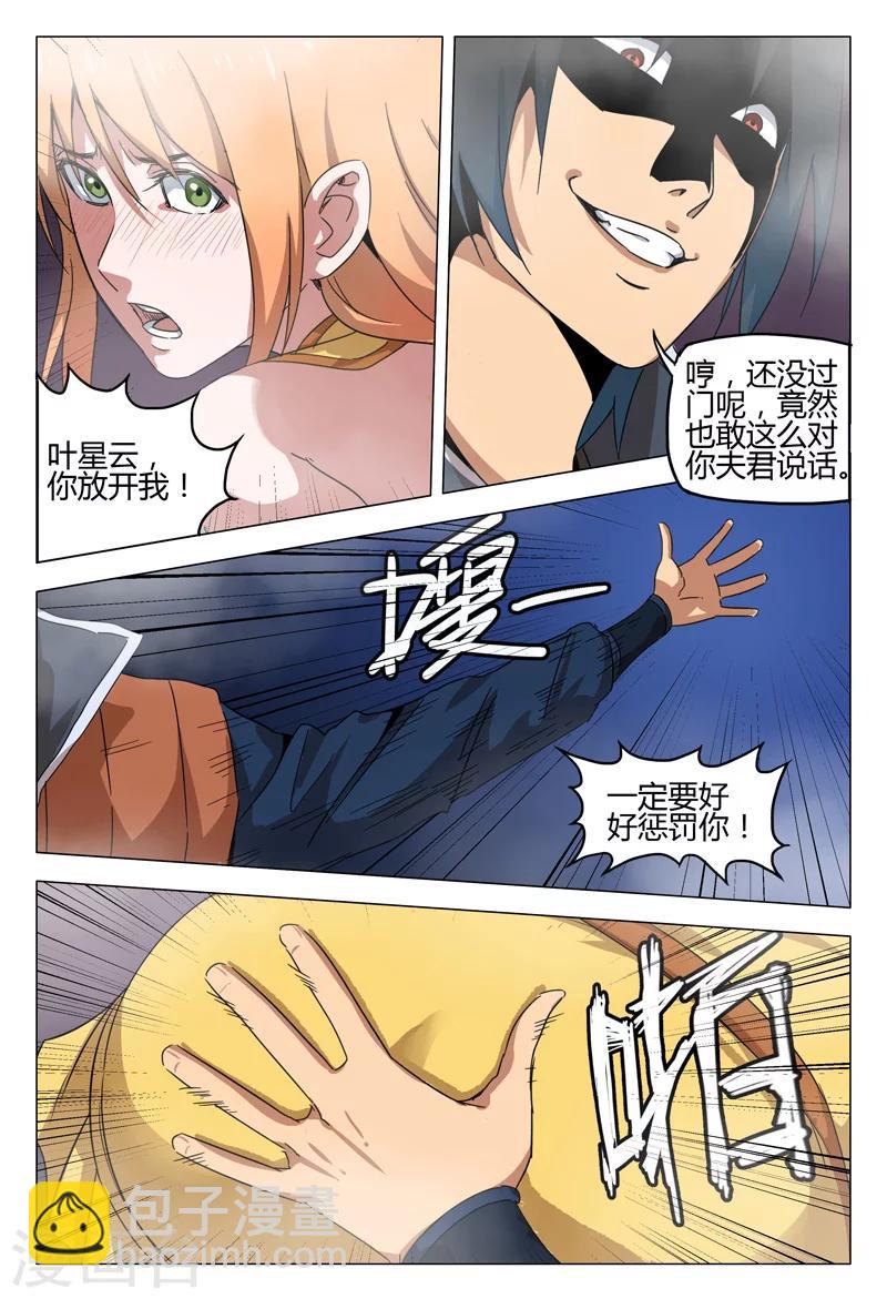 第144话-第144话