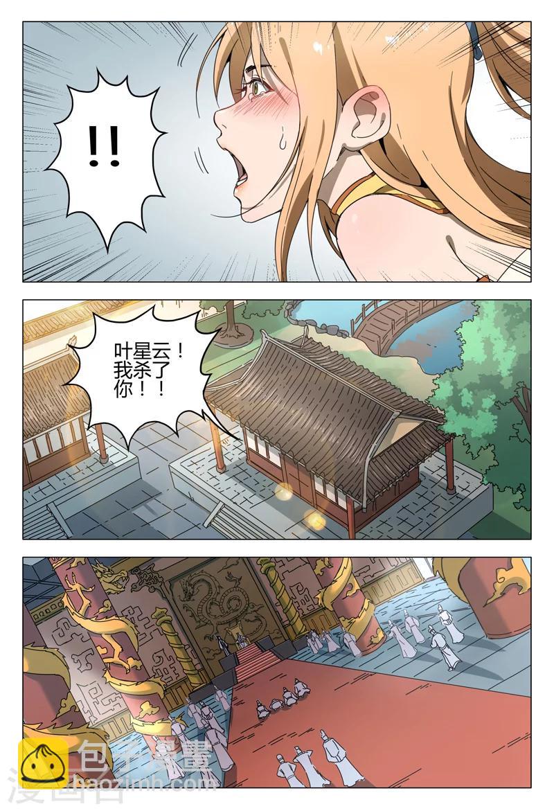 第144话-第144话