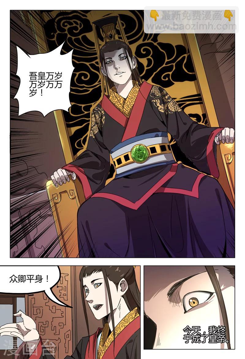 第144话-第144话