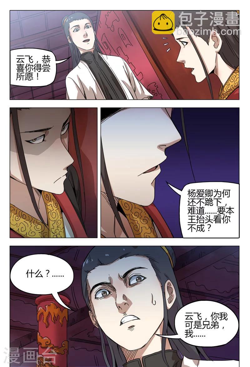 第144话-第144话