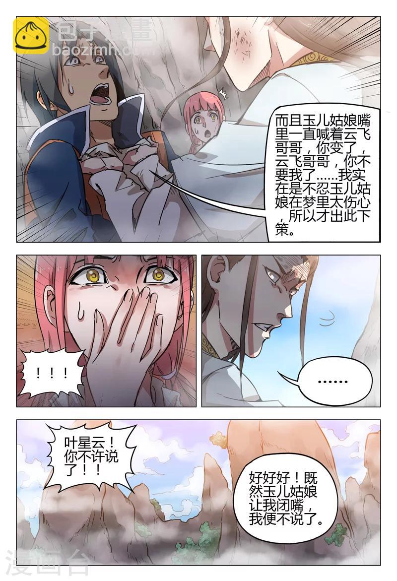 第146话-第146话