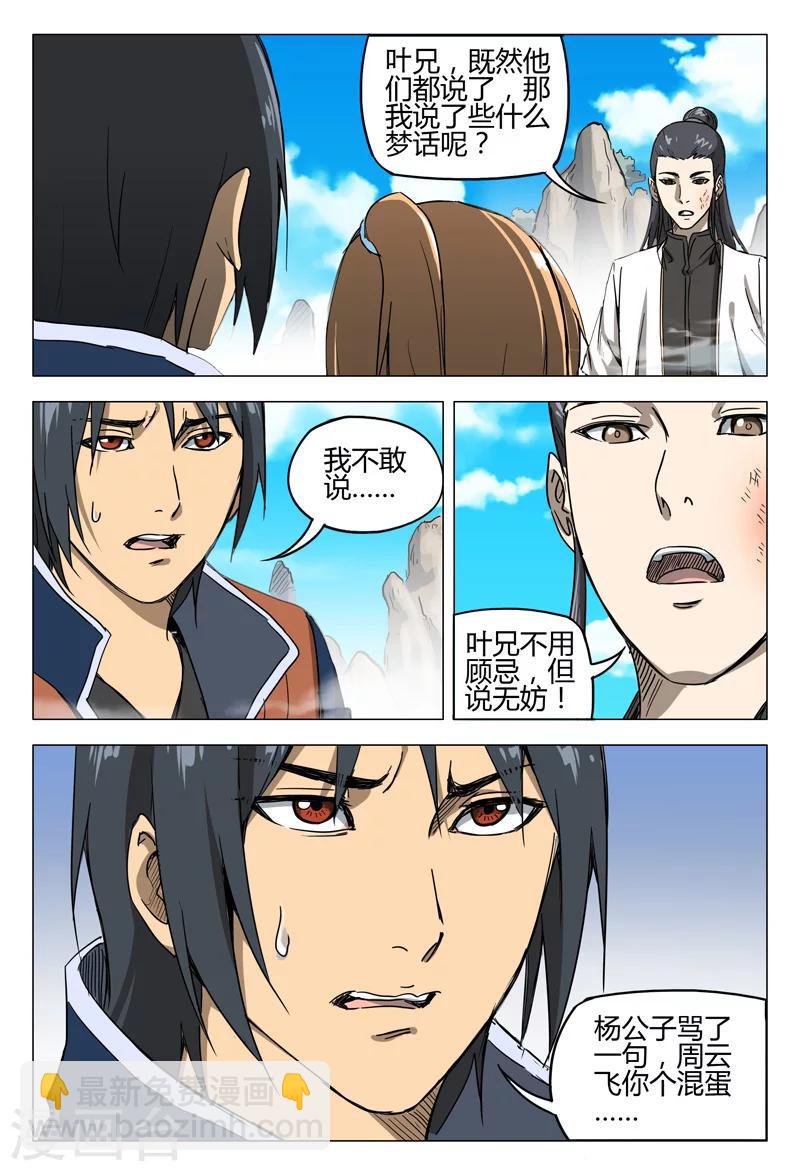 第146话-第146话