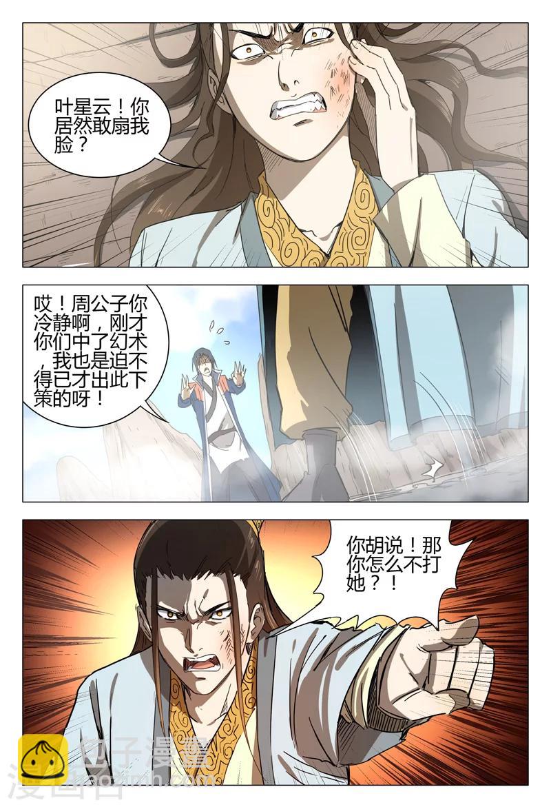 第146话-第146话