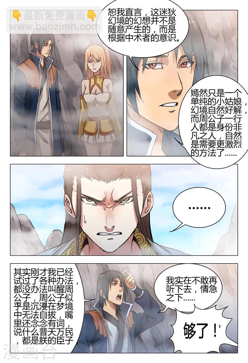 第146话-第146话