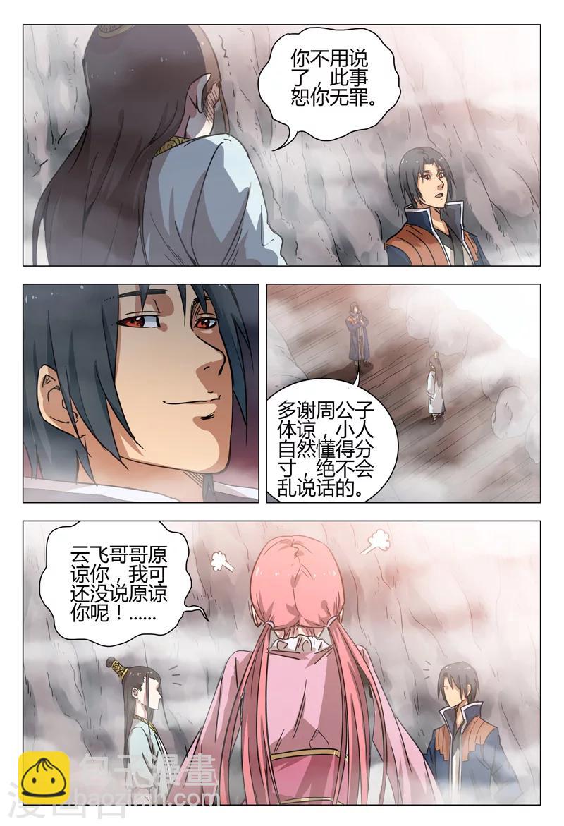 第146话-第146话