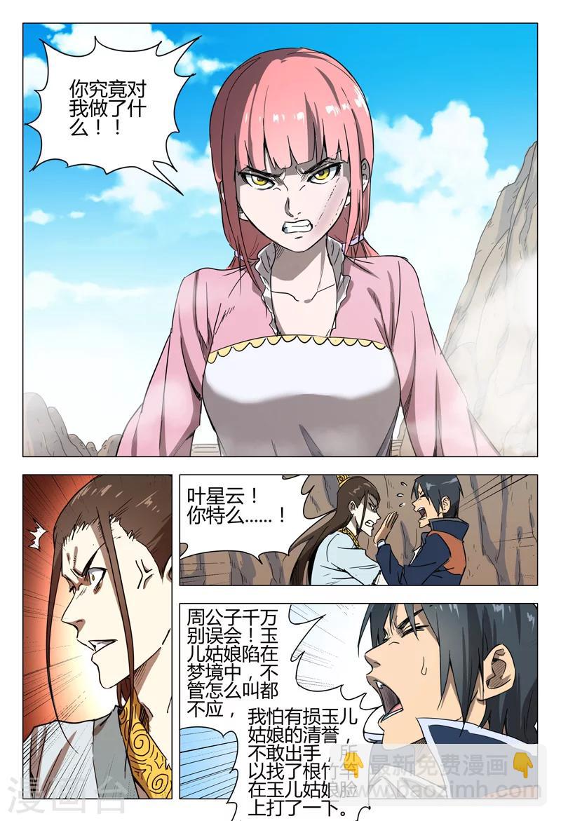 第146话-第146话