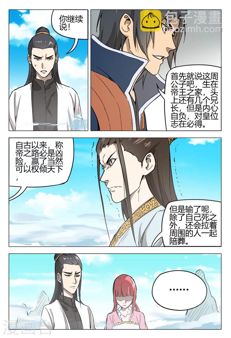 第148话-第148话