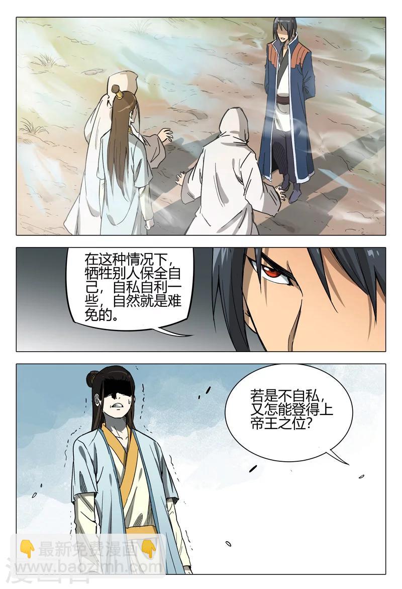 第148话-第148话