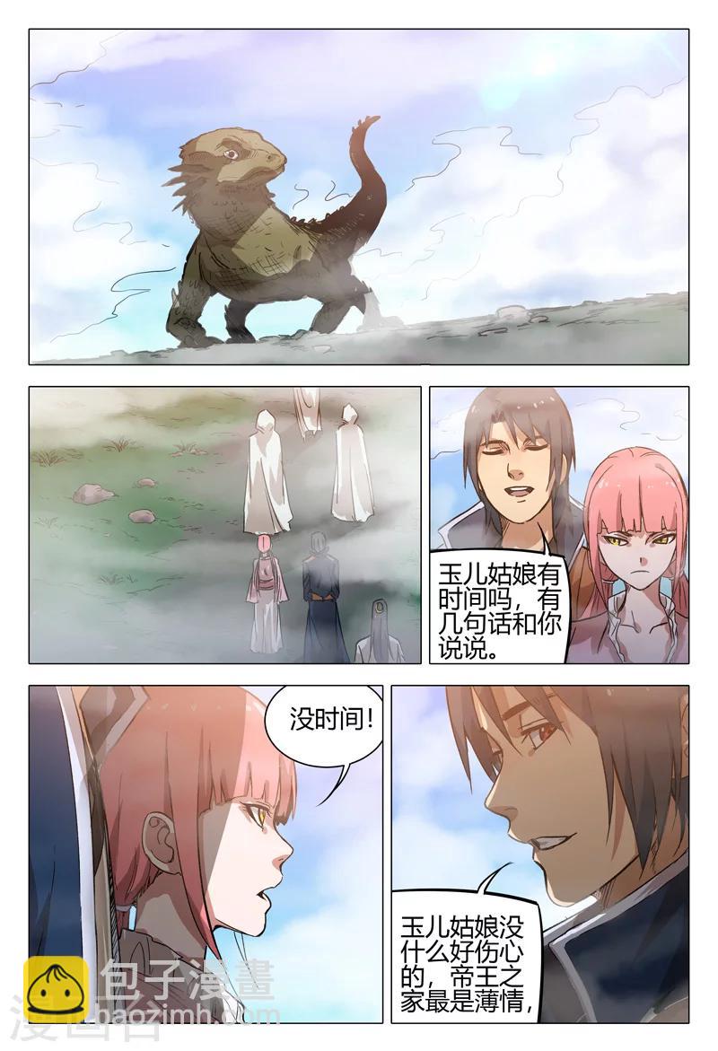 第148话-第148话