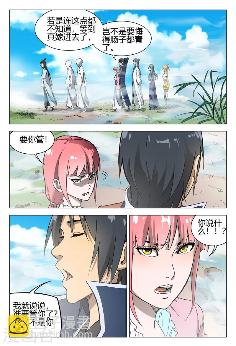 第148话-第148话