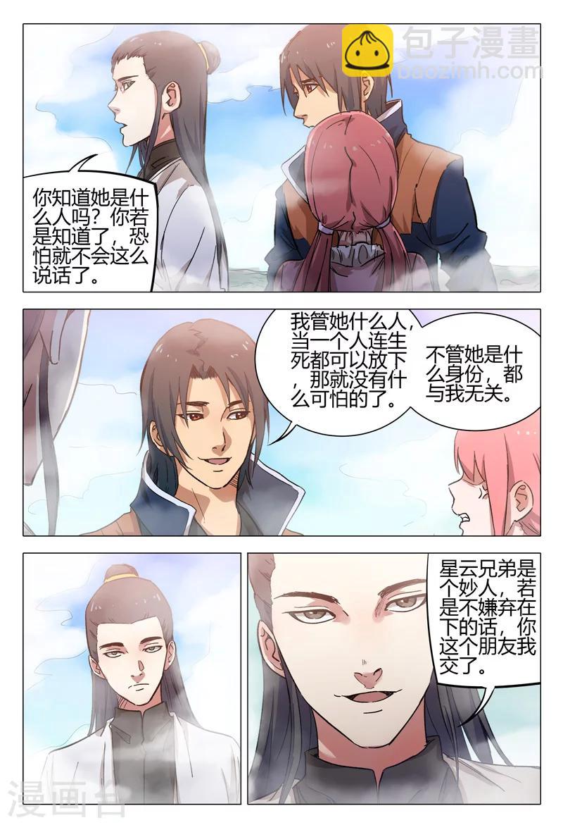 第148话-第148话