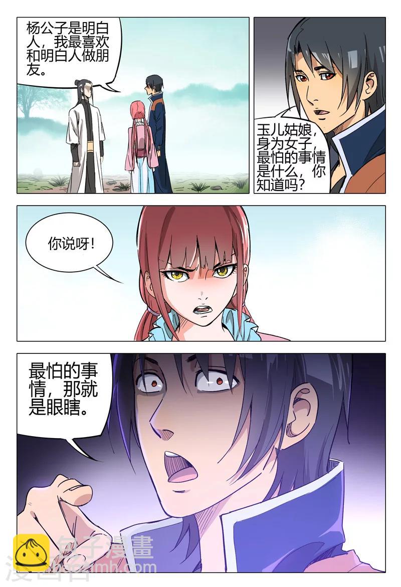 第148话-第148话