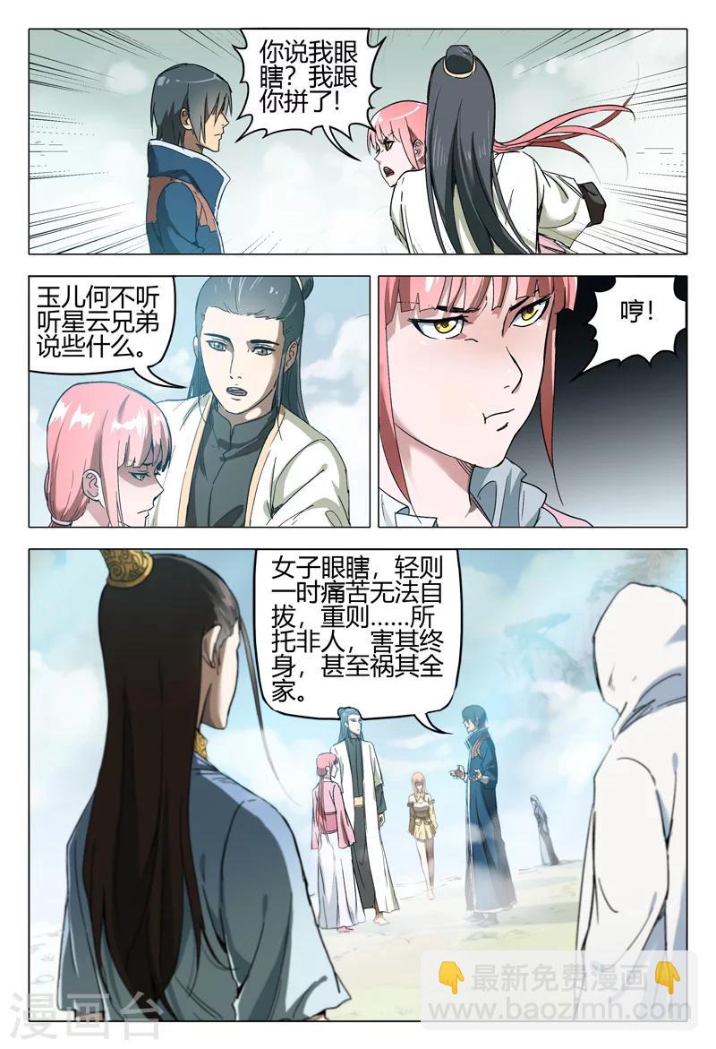 第148话-第148话