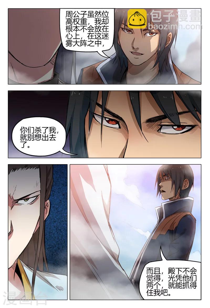 第148话-第148话