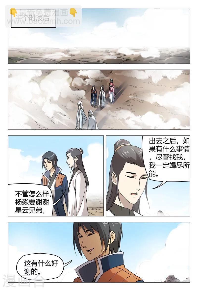第150话-第150话