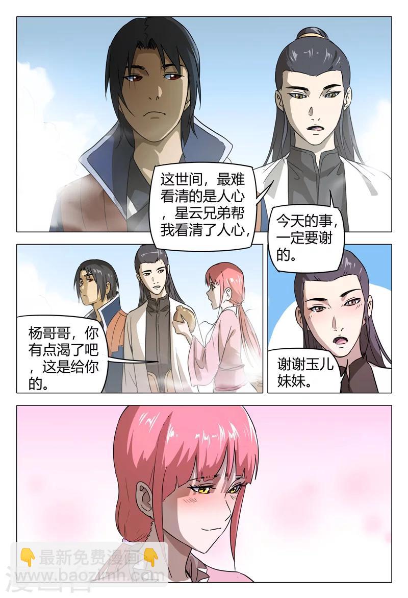第150话-第150话