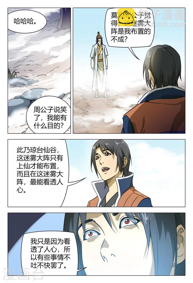 第150话-第150话