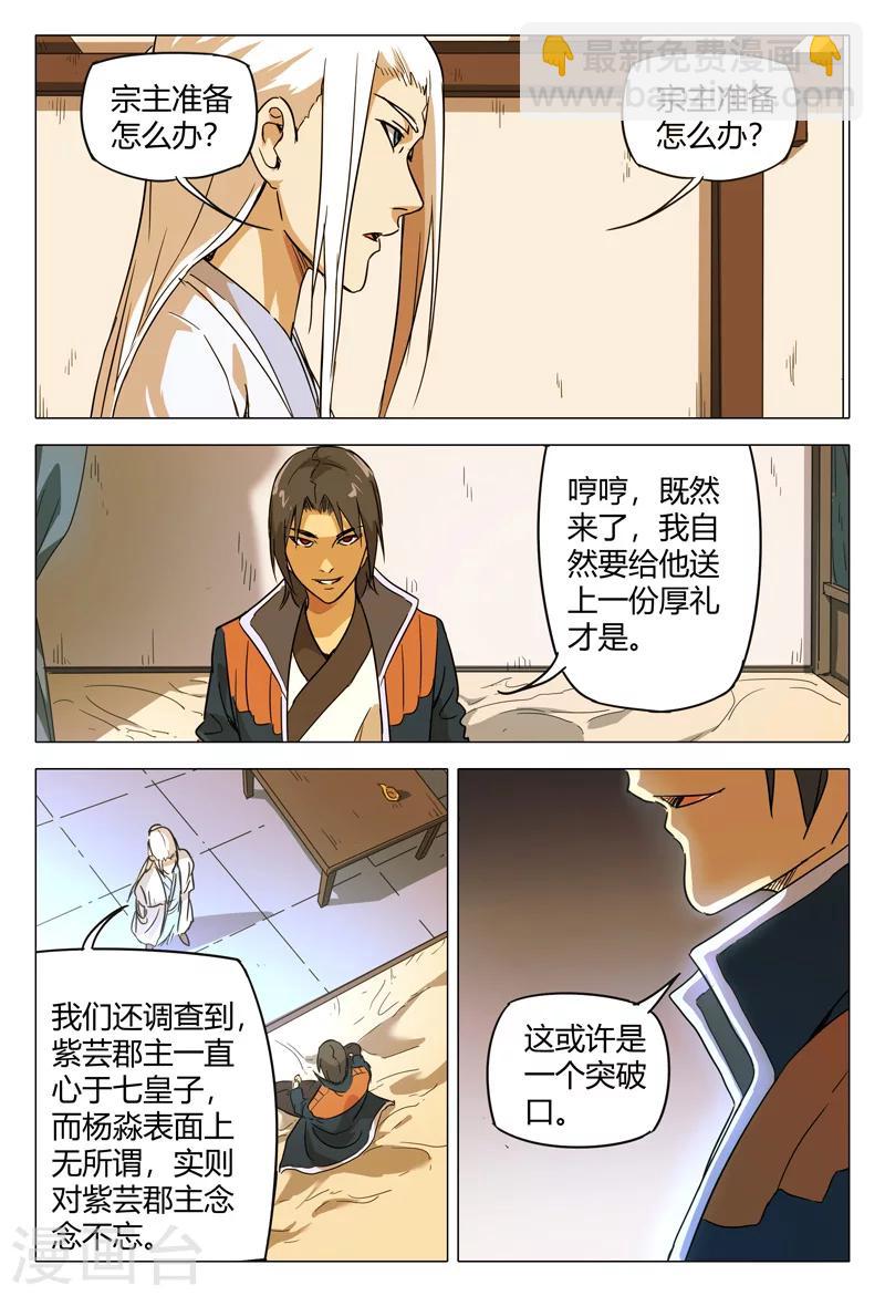 第150话-第150话