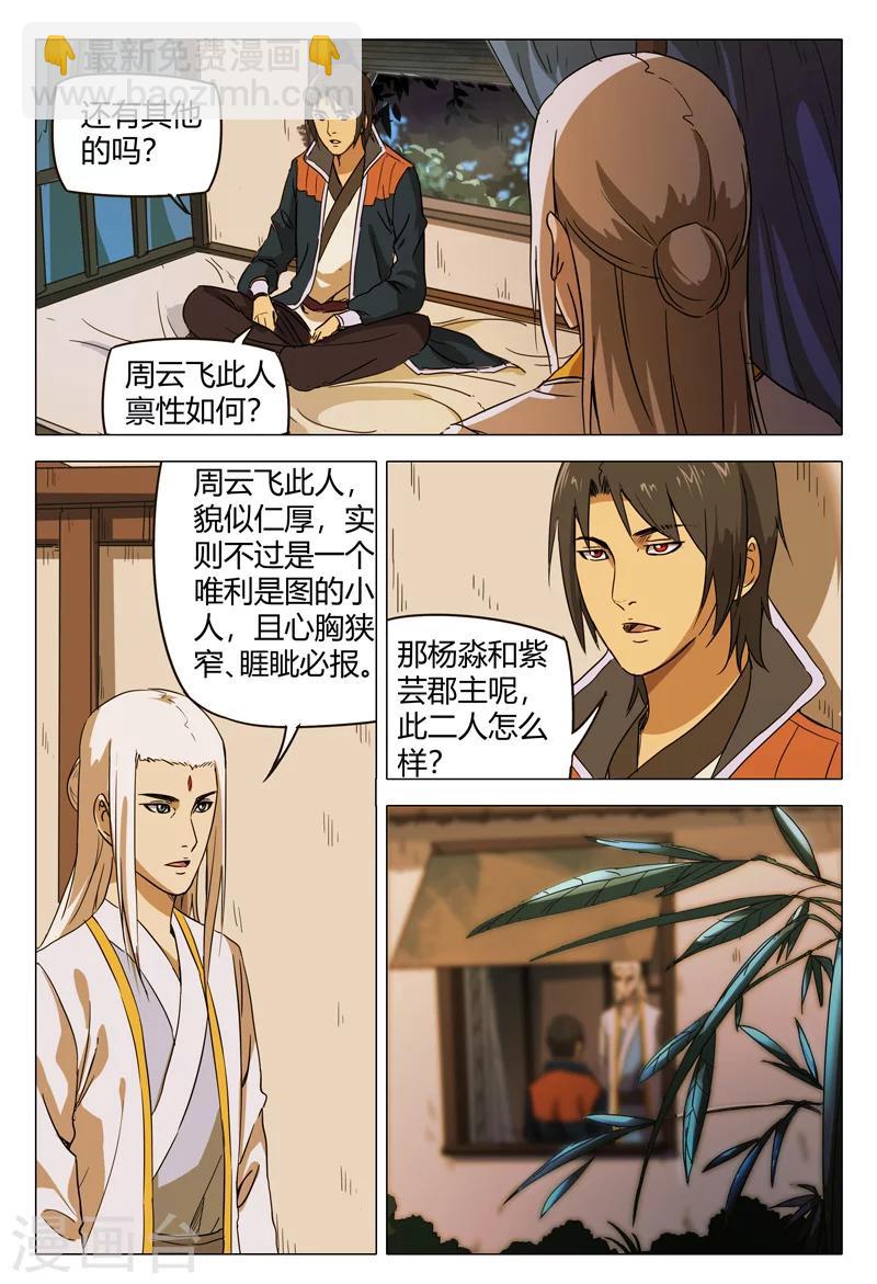 第150话-第150话