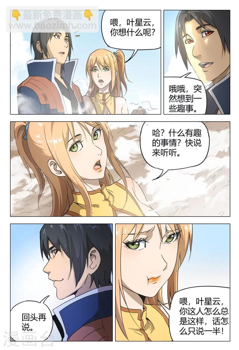 第150话-第150话