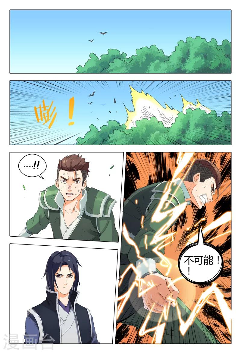 第16话-第16话