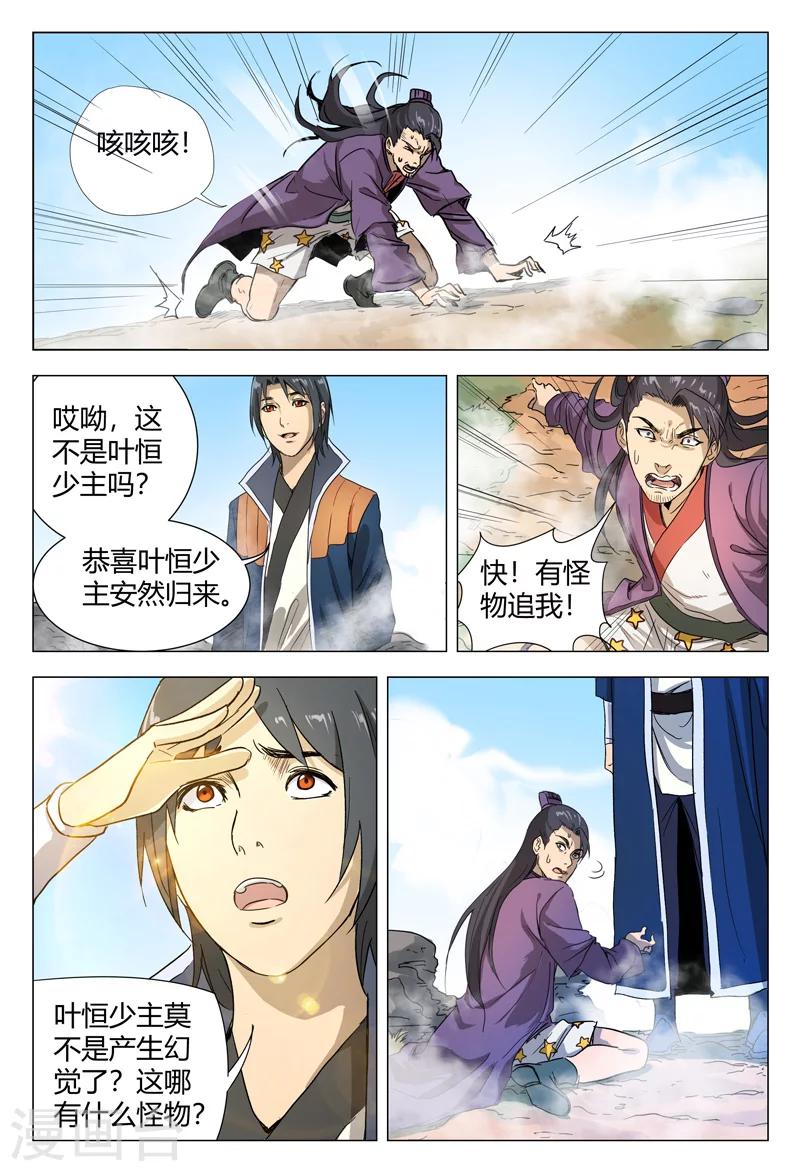 第152话-第152话