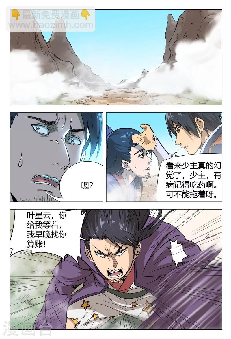 第152话-第152话