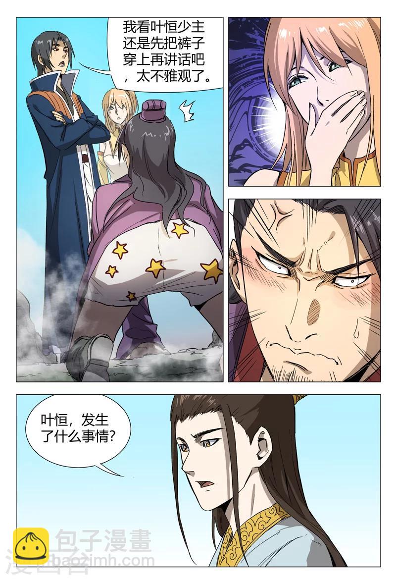 第152话-第152话