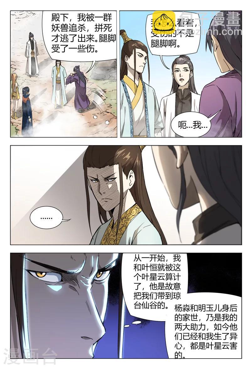 第152话-第152话