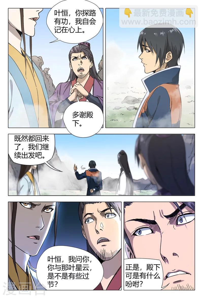 第152话-第152话
