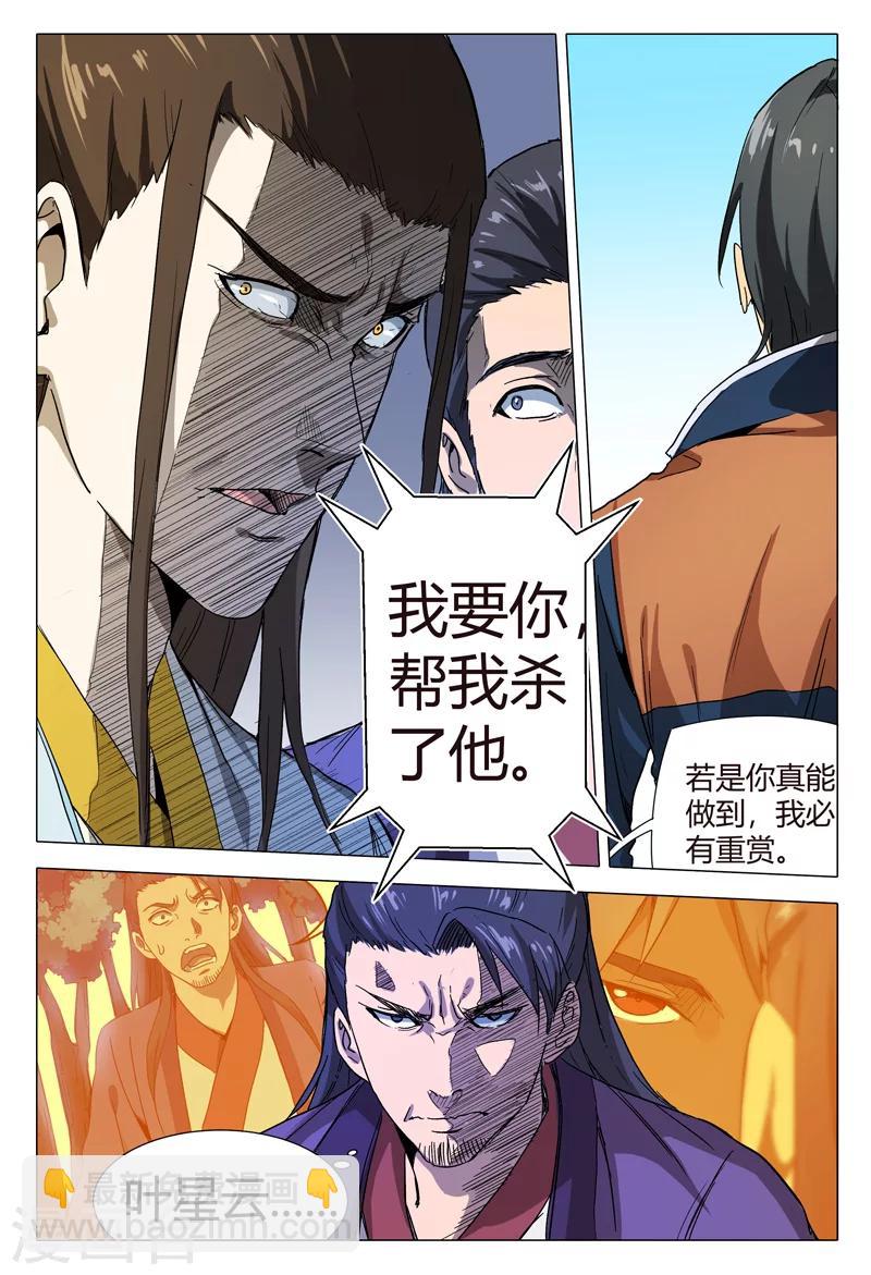 第152话-第152话