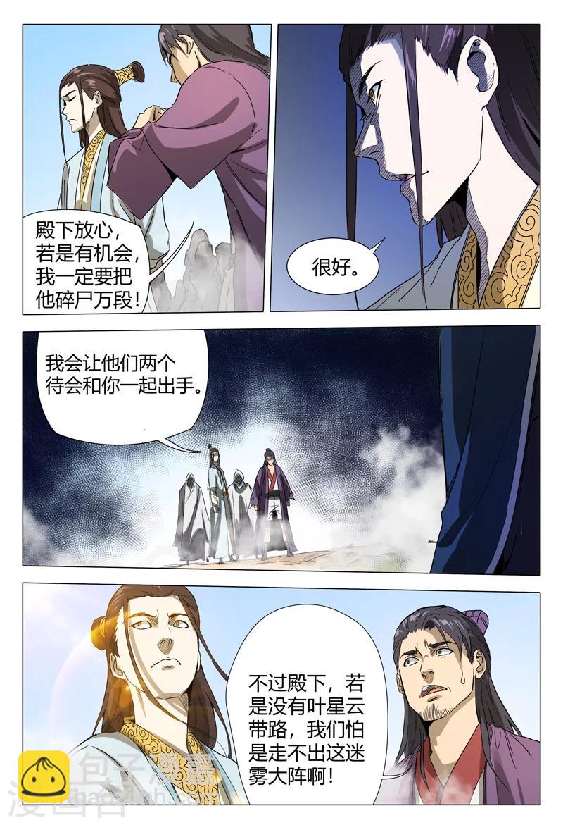 第152话-第152话
