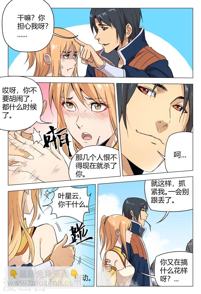 第152话-第152话