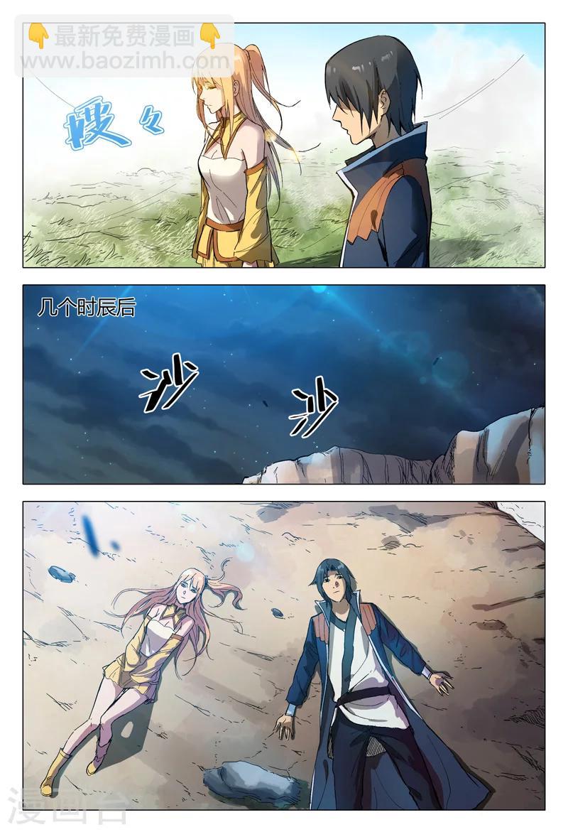 第154话-第154话