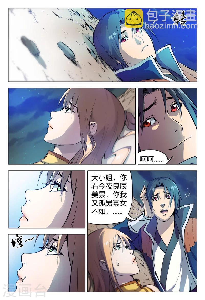 第154话-第154话